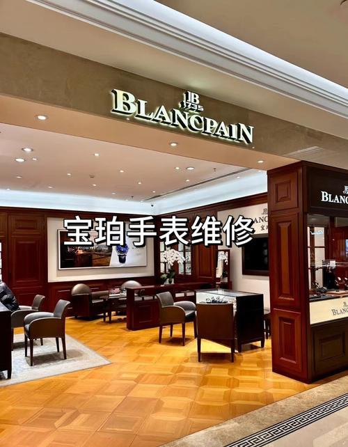 寶珀手表維修中心授權(quán)店，寶珀手表維修中心dzbn